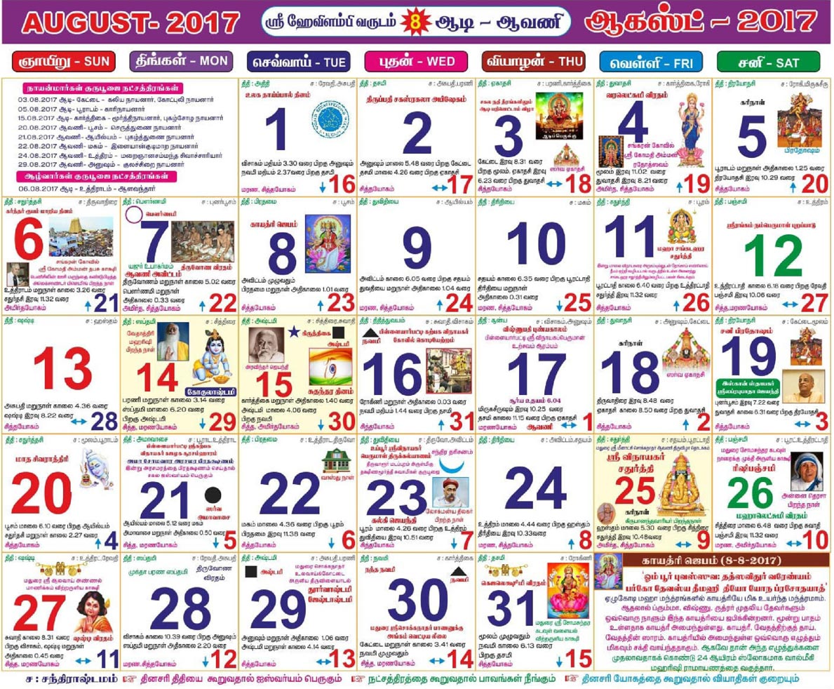 Hindu Panchang Calendar 13 Pdf Betterpotent